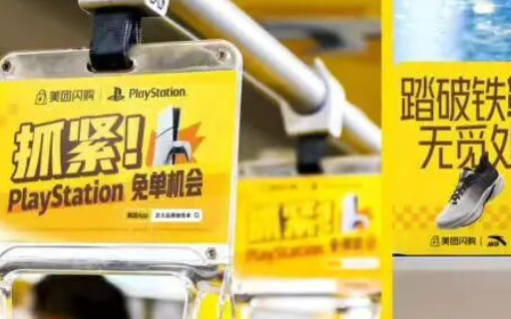 最干脆的双11，美团闪购给行业打了样