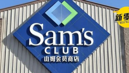 山姆紧急下架！吓了900万中产一跳！