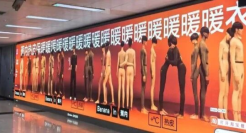 蕉内“阴间”广告惹争议，网友：吵到我眼睛了！