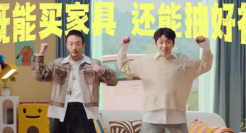 京东也能“技能买家具”了！超实惠超有梗！