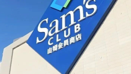 山姆染上“阿里味”，900万会员彻底怒了！