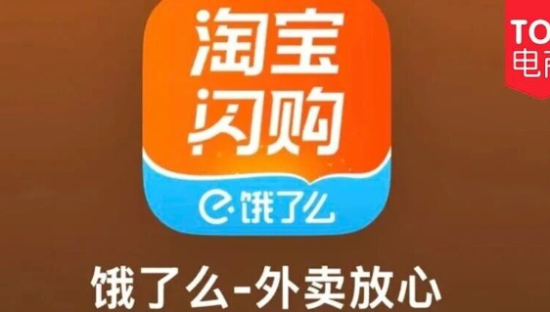 饿了么改名，一个时代结束了