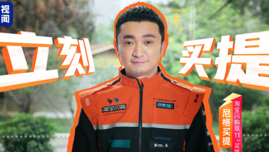 尼格买提改名“立刻买提”，淘宝闪购谐音梗笑疯了