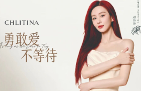 官宣全球代言人刘诗诗，克丽缇娜打造情感营销新范式！