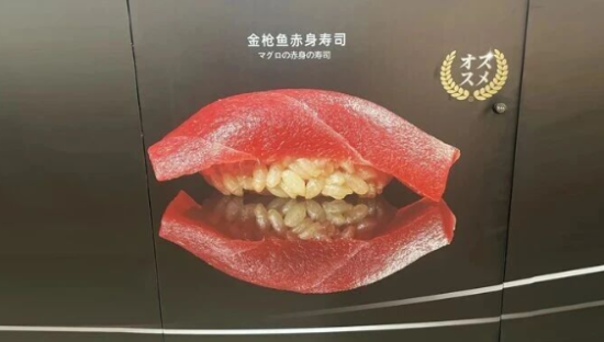 Omakase寿司店“大黄牙”围挡广告太炸裂，网友：寿司盒成收纳盒了！