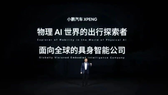 小鹏和特斯拉，谁是“物理AI”的未来？